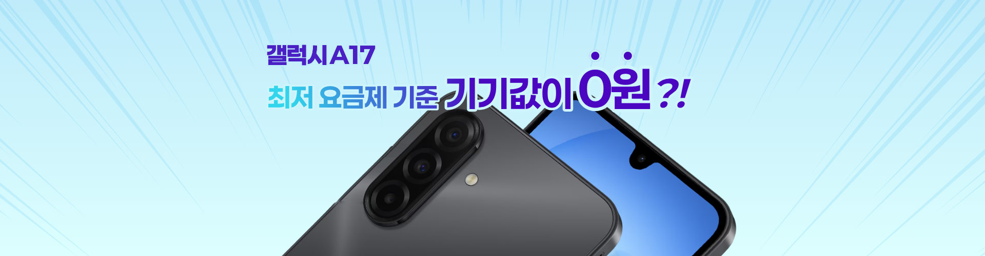 a17