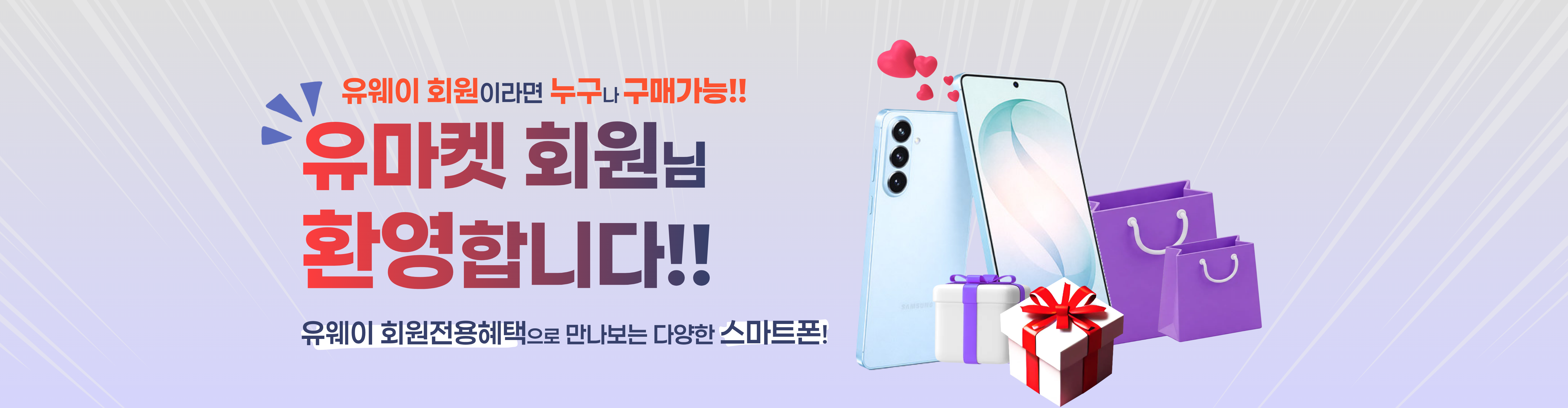 유마켓회원님환영합니당
