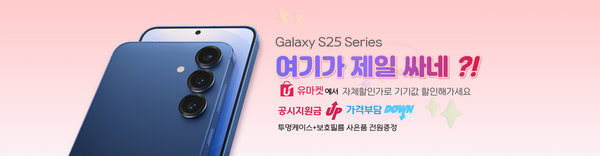 갤S25
